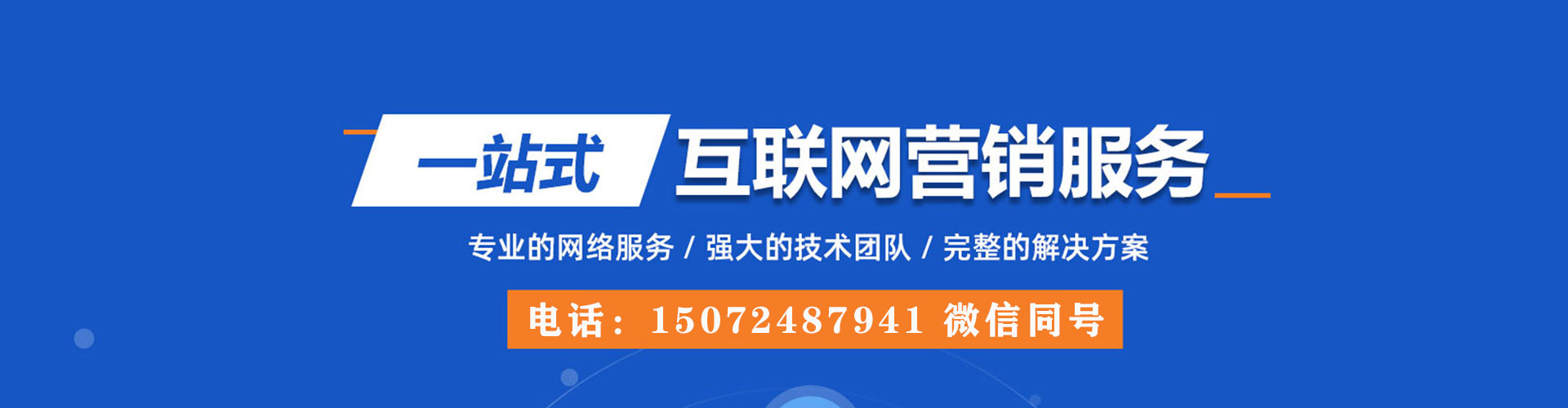 阿图什百度运营推广